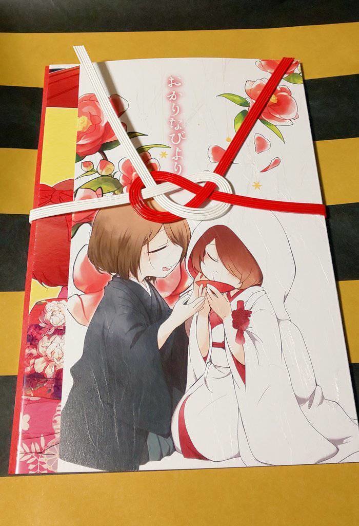 【特典有】4期×3期アンソロジー おかりなびより2