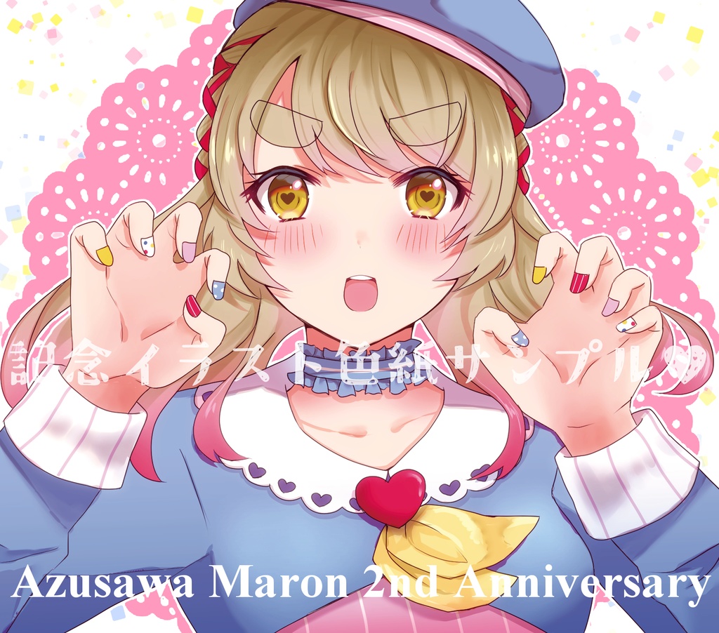 【2/15発送】まろんバースデー&バレンタイン限定グッズセット♡