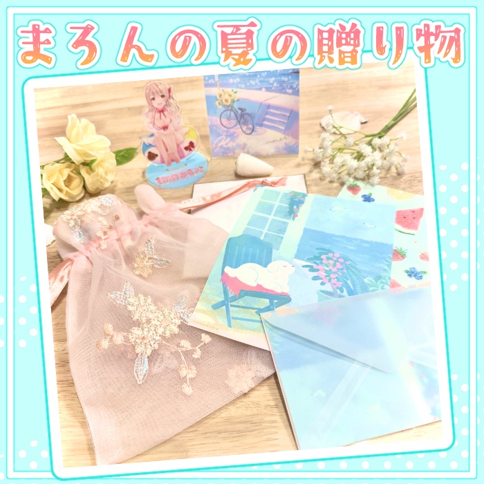 まろんの夏の贈り物🌻