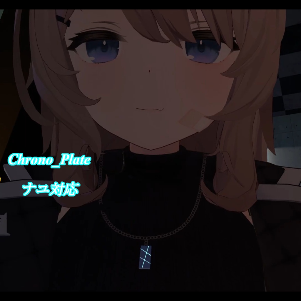 【ナユ対応】Chrono_Plate[AudioLink対応]
