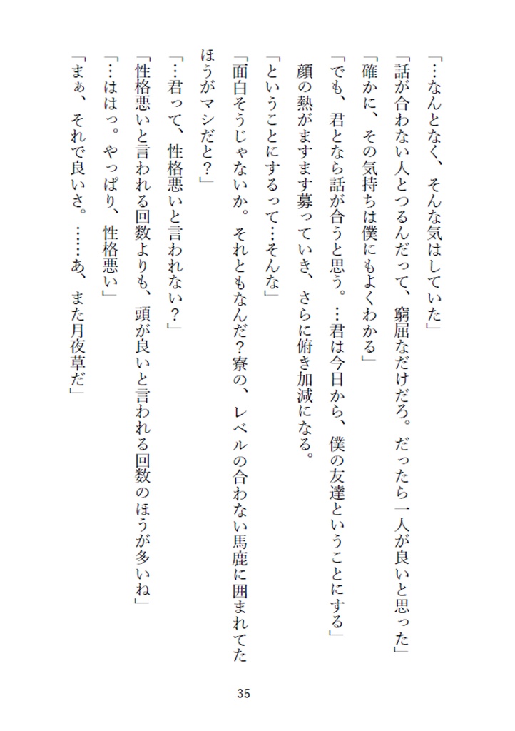 【frksnビクアン】How To Brew Life【ハリポタパロ/ポスカ付き】