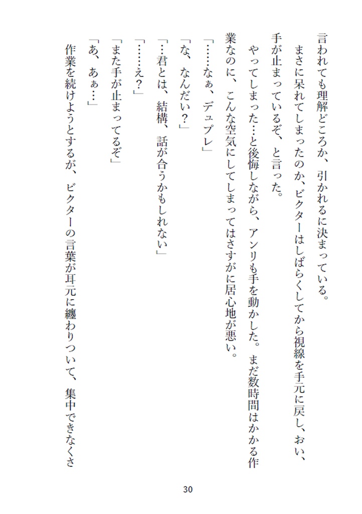 【frksnビクアン】How To Brew Life【ハリポタパロ/ポスカ付き】