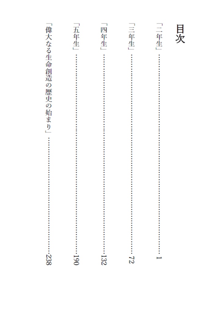 【frksnビクアン】How To Brew Life【ハリポタパロ/ポスカ付き】