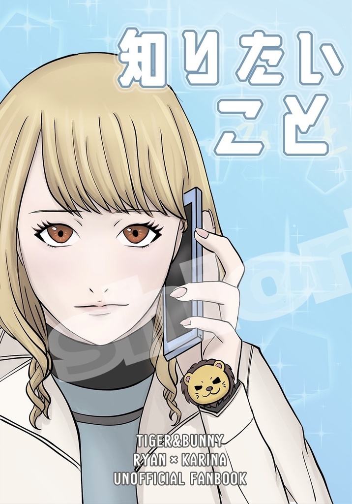 獅子薔薇 知りたいこと 十日秋 Octumn Booth