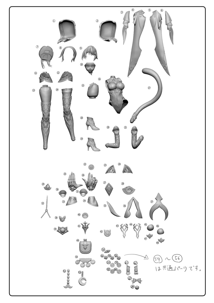2026WF　崩壊スターレイル：サフェルのパーツリストと説明書