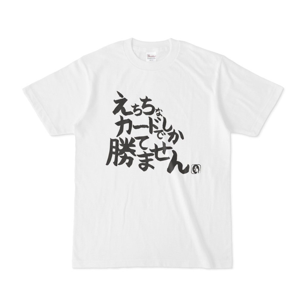 えちちtシャツ ホワイト 電影lab Booth