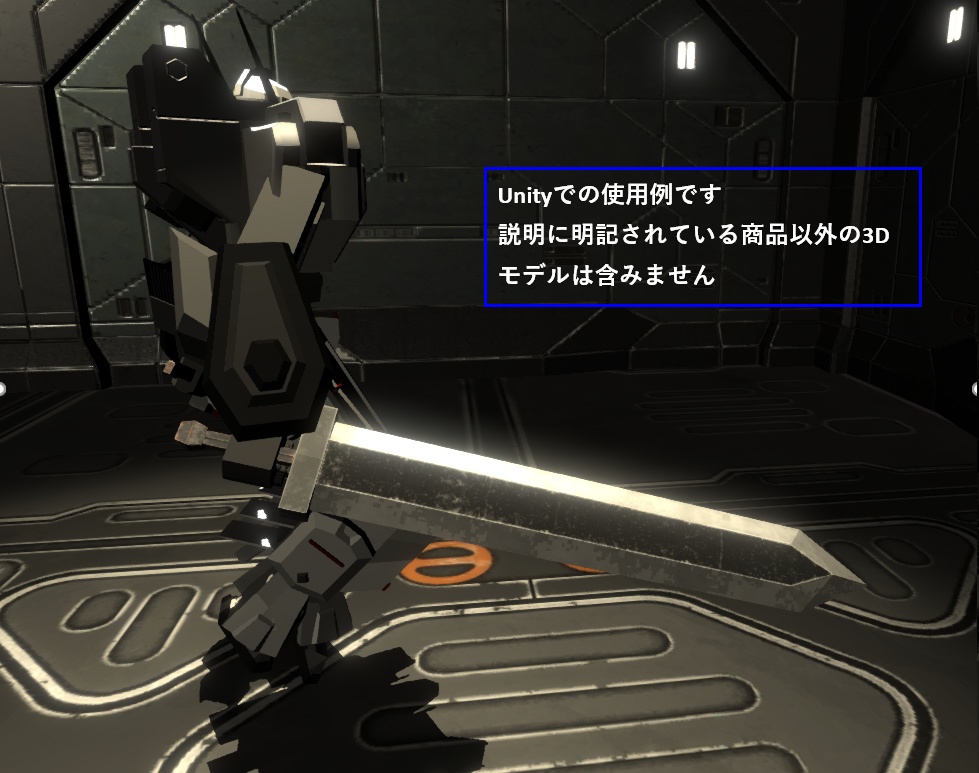 【3Dモデル】大剣・対艦刀(フリートスレイヤー)