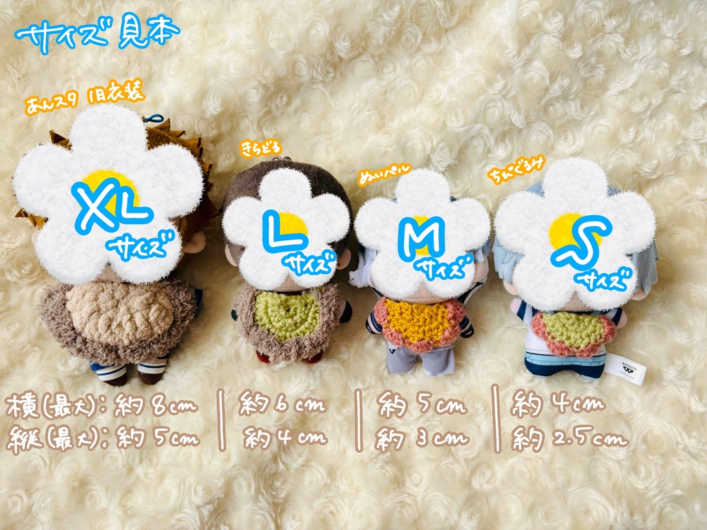 ぬいぐるみ用スタイ(XLサイズ)