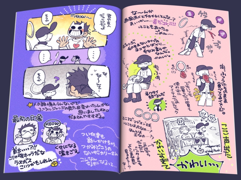 OFFのゆるいプレイ記と落書きの本。