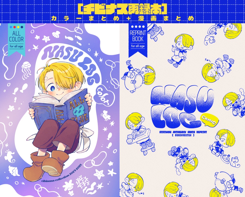 NASU LOG<color>+<comic>