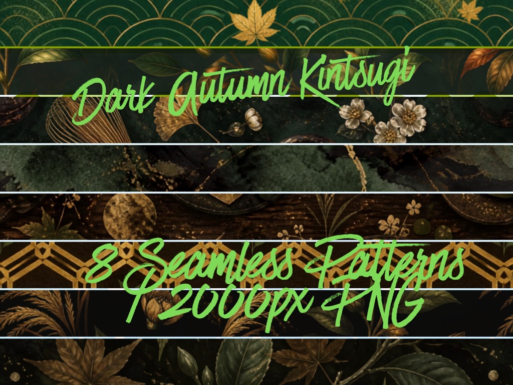 【商用可/高画質】深まる秋と金継ぎの美 - Dark Autumn Kintsugi デジタルペーパー・背景素材