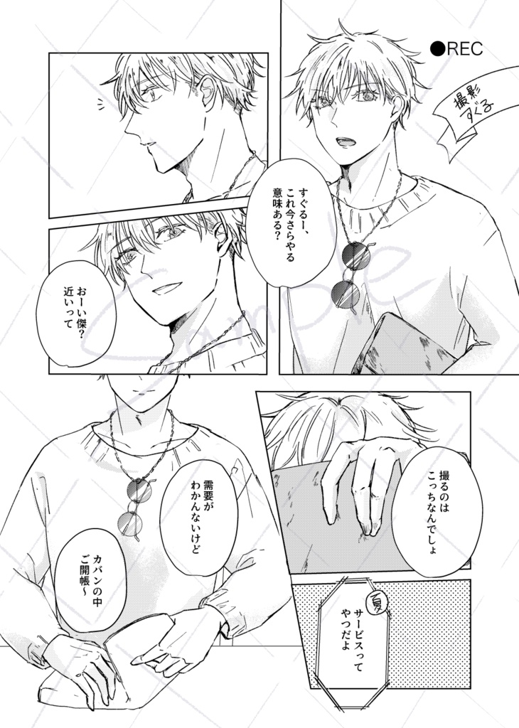 きみの幸い。