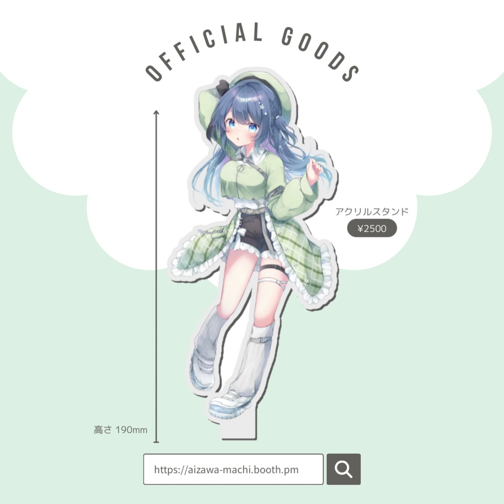 新衣装アクリルスタンド／藍沢まち