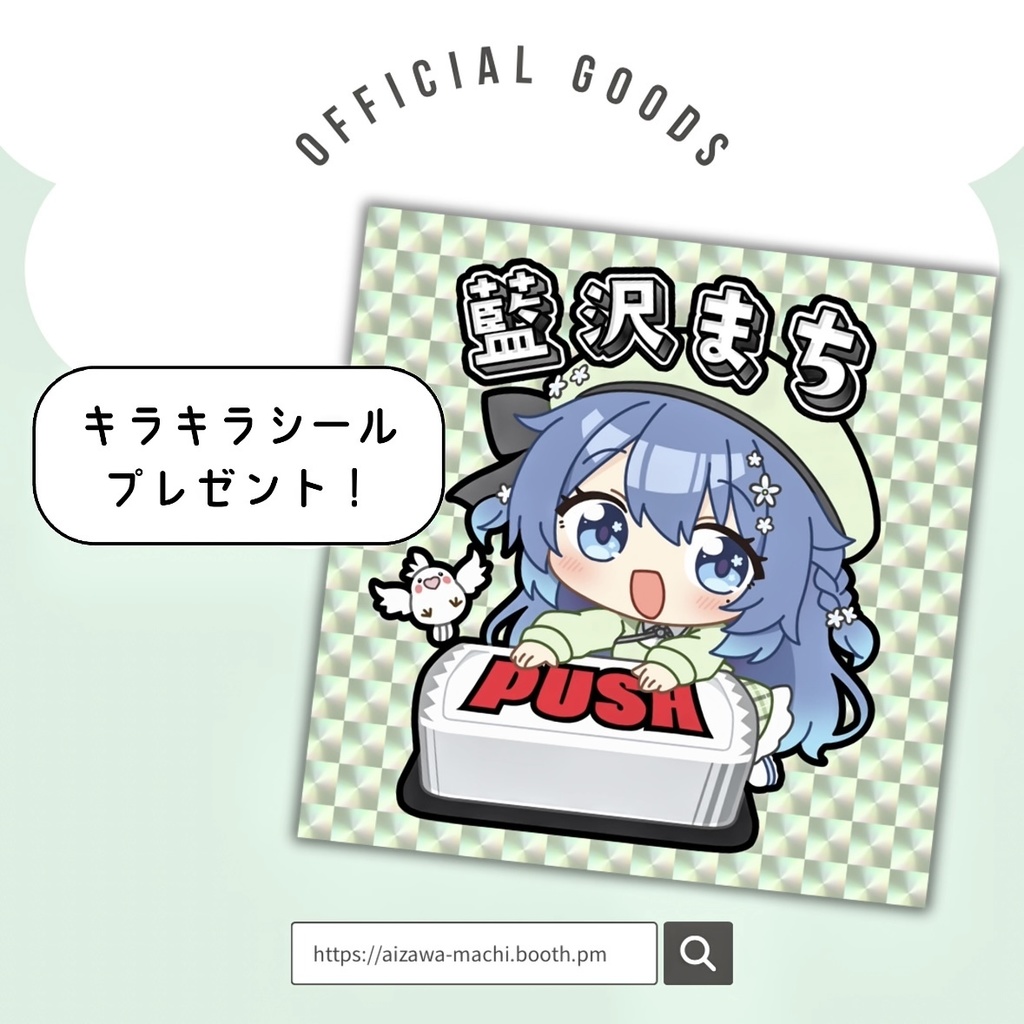 新衣装アクリルスタンド/藍沢まち