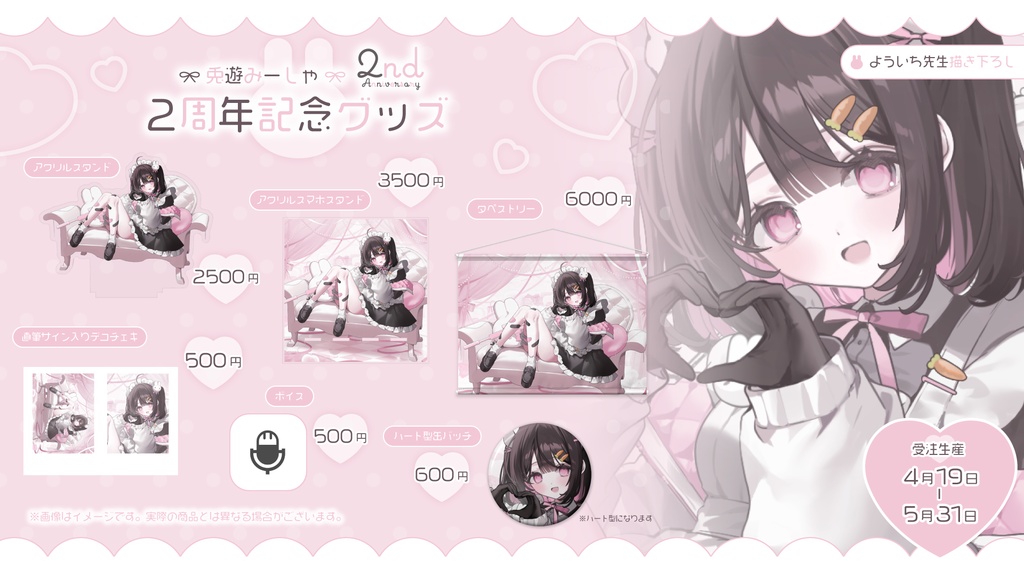 ˖°⌖꙳ 2周年記念直筆サイン入りデコチェキ【期間限定/受注生産】