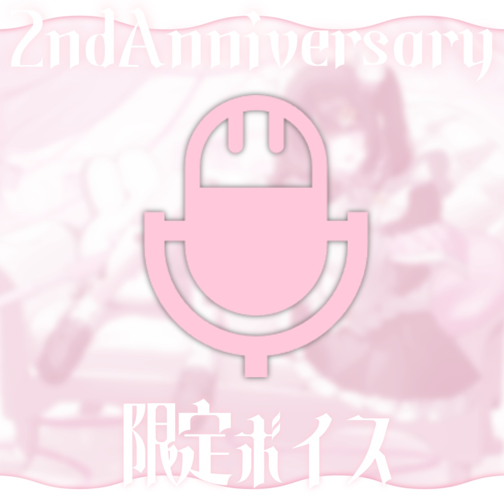 ˖°⌖꙳ 2周年記念限定全部セット【期間限定/受注生産】