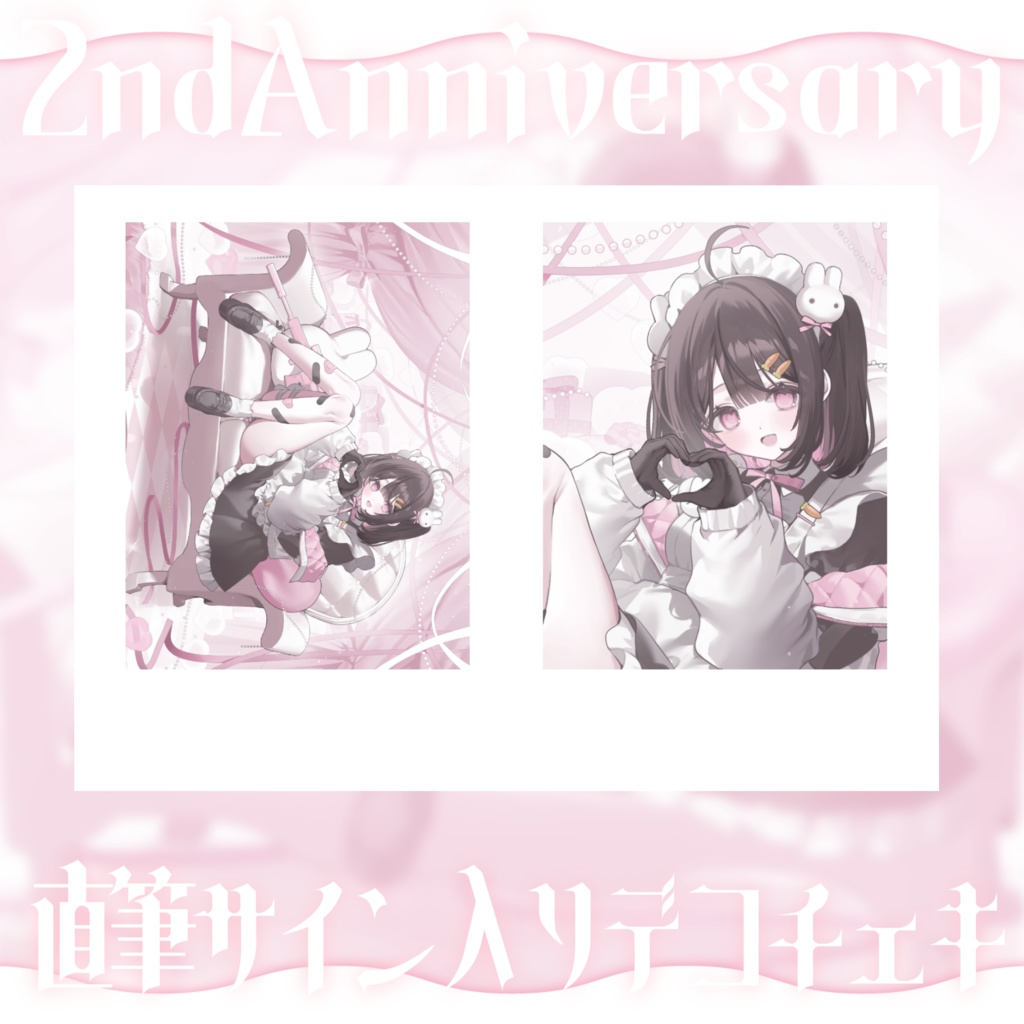 ˖°⌖꙳ 2周年記念限定全部セット【期間限定/受注生産】