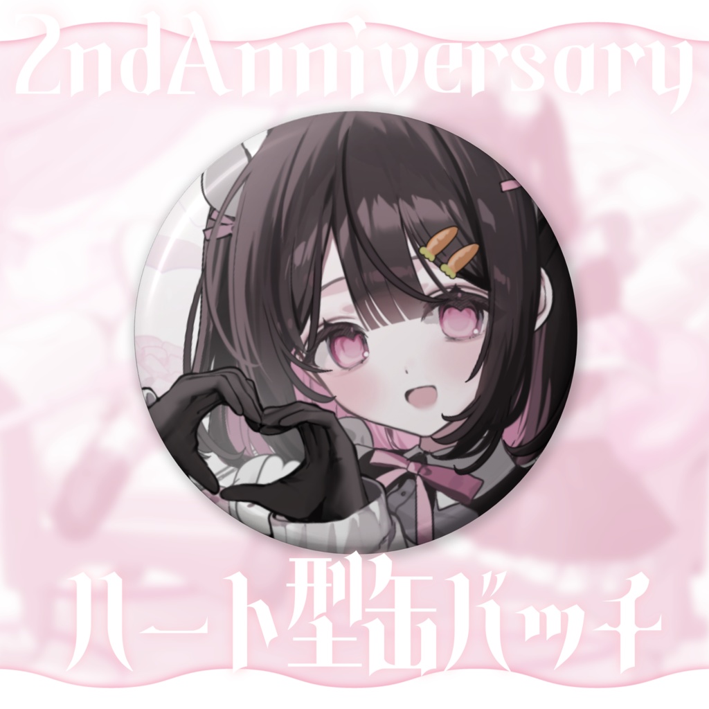 ˖°⌖꙳ 2周年記念限定全部セット【期間限定/受注生産】