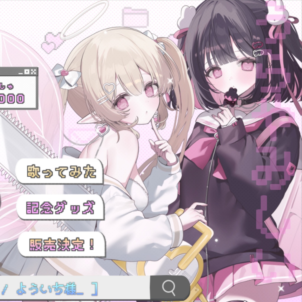 ˖°⌖꙳ うらやみしい/兎遊みーしゃ アクリルスタンド【期間限定/受注生産】