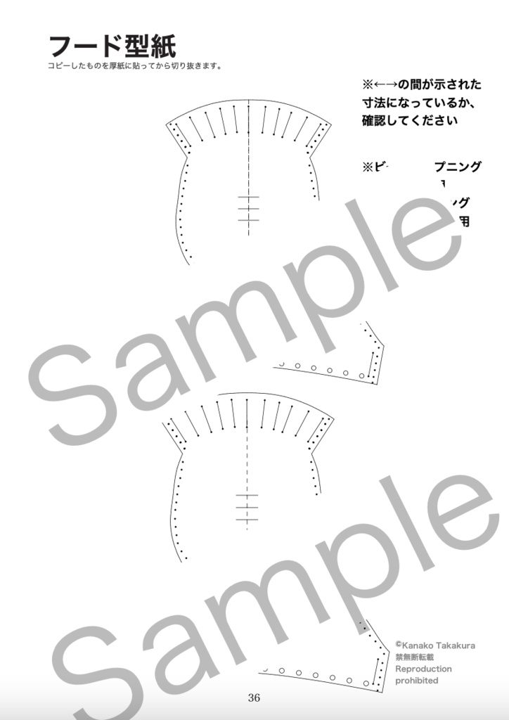 【完売御礼】猛禽類のフードを作る本
