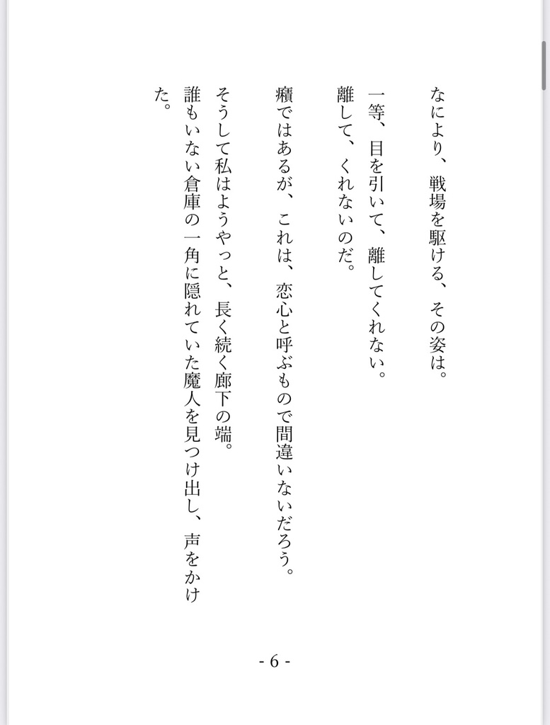 3つの願いのその先に