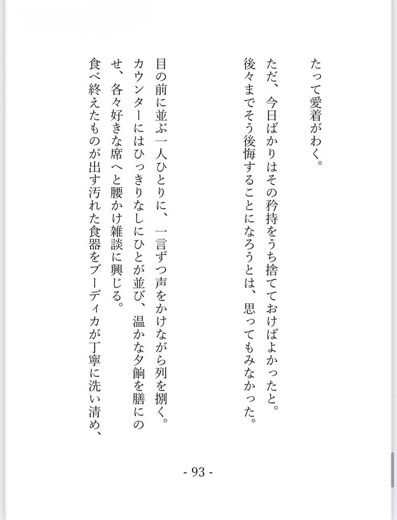3つの願いのその先に