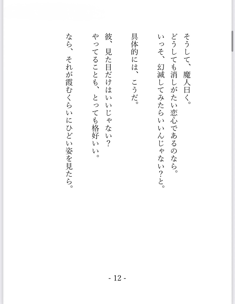 3つの願いのその先に