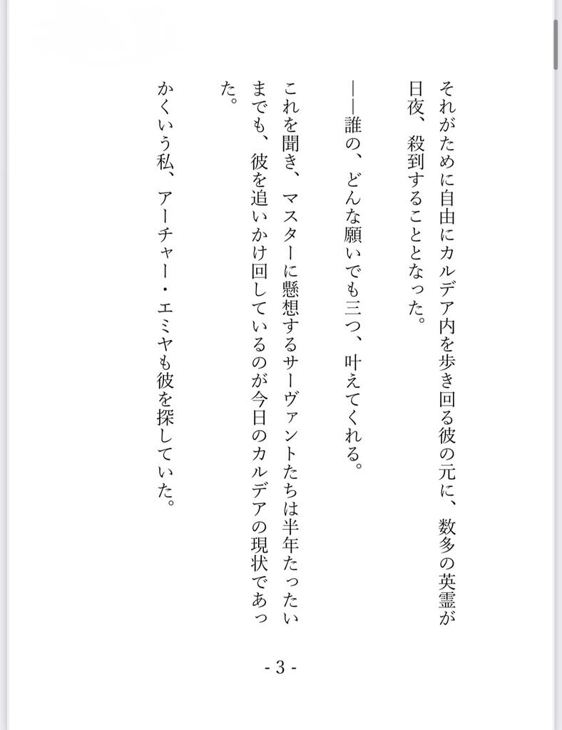 3つの願いのその先に