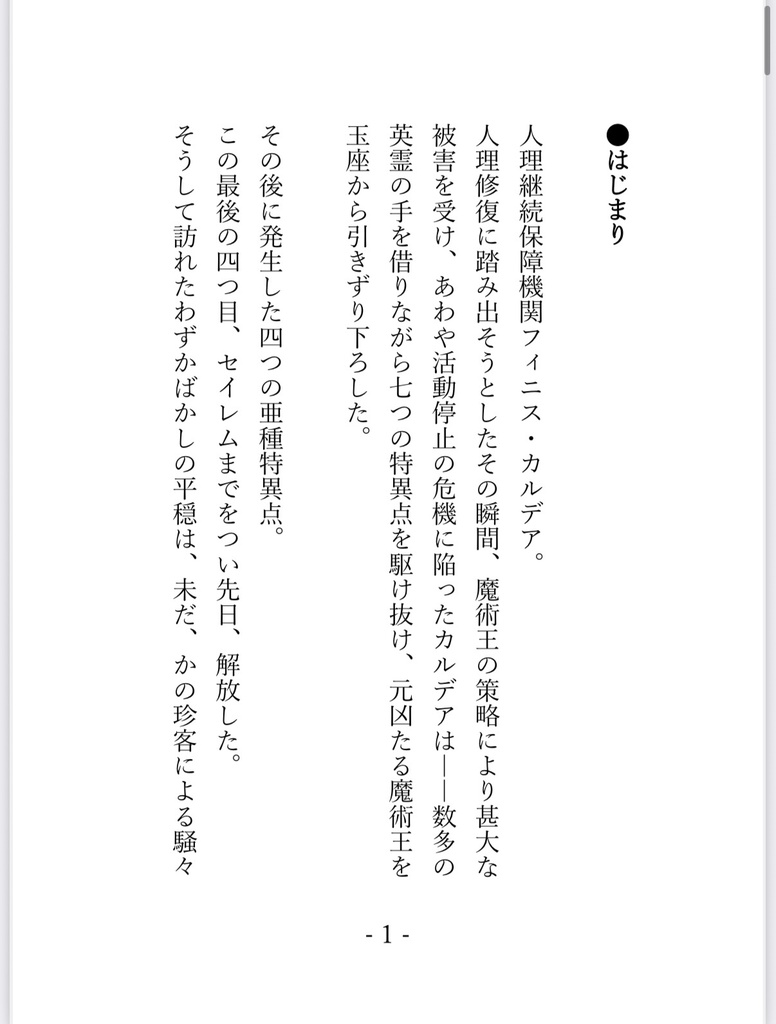 3つの願いのその先に