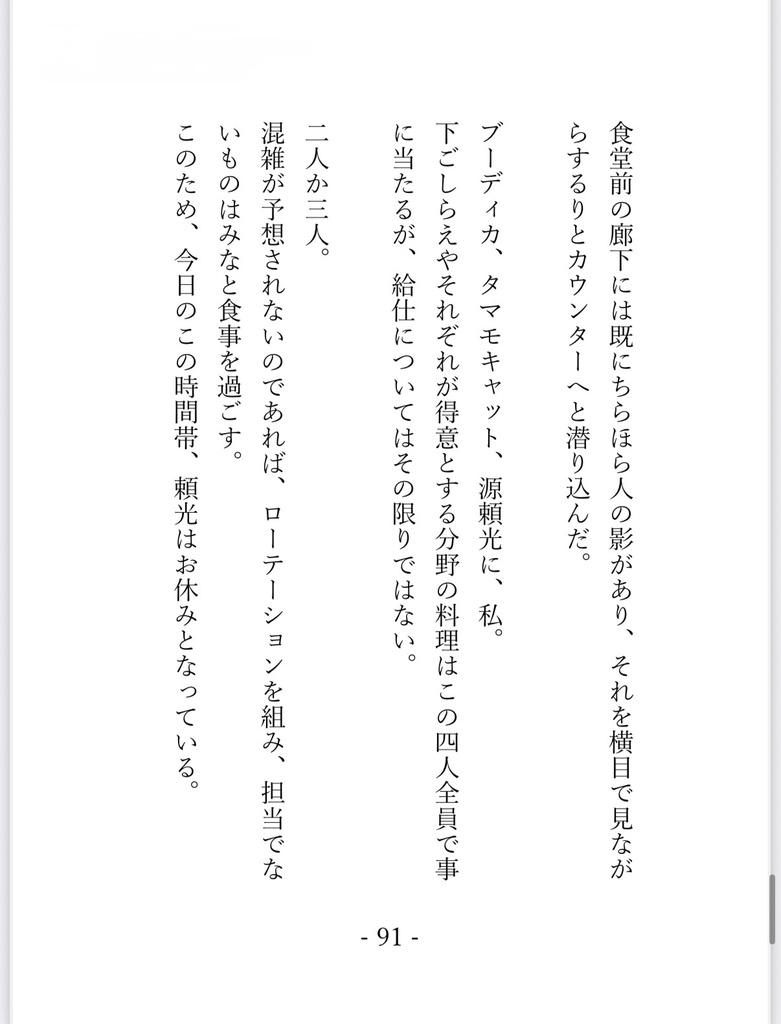 3つの願いのその先に