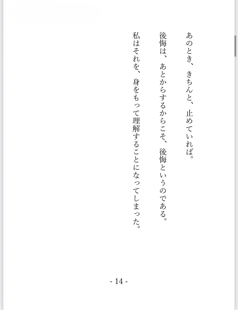 3つの願いのその先に