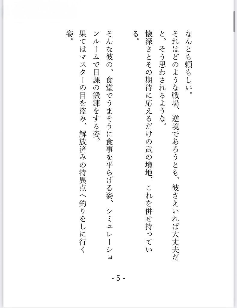 3つの願いのその先に