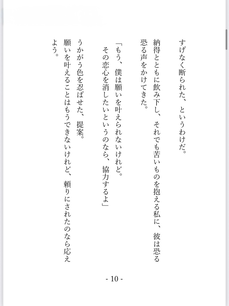 3つの願いのその先に