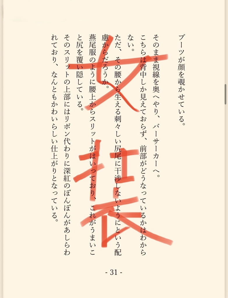 3つの願いのその先に