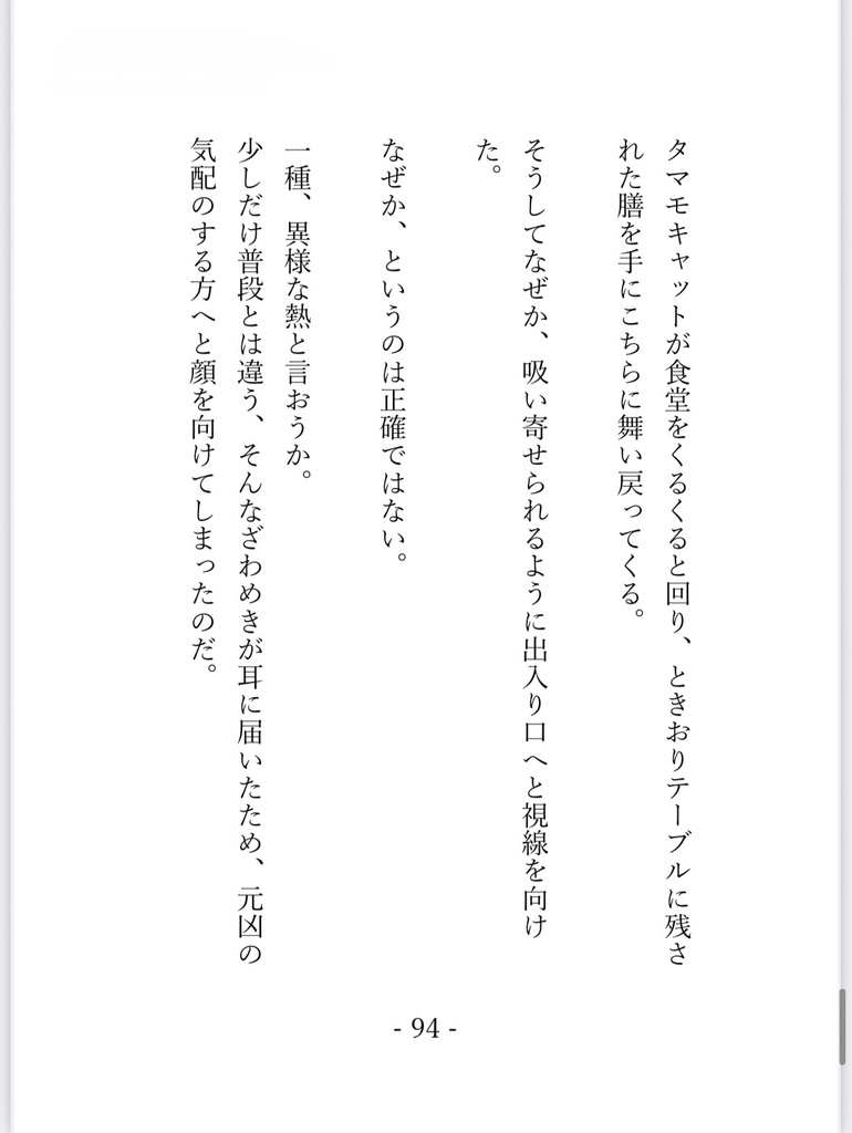 3つの願いのその先に