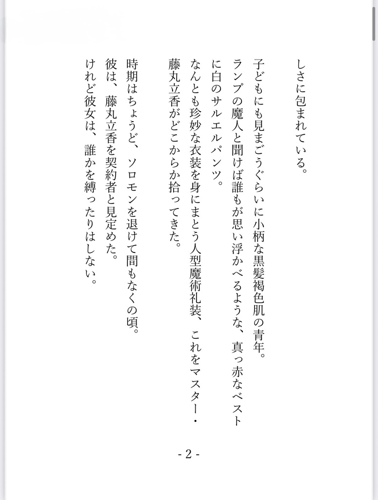 3つの願いのその先に