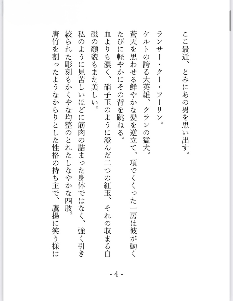 3つの願いのその先に