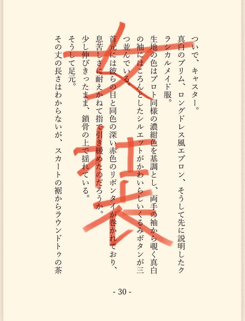 3つの願いのその先に