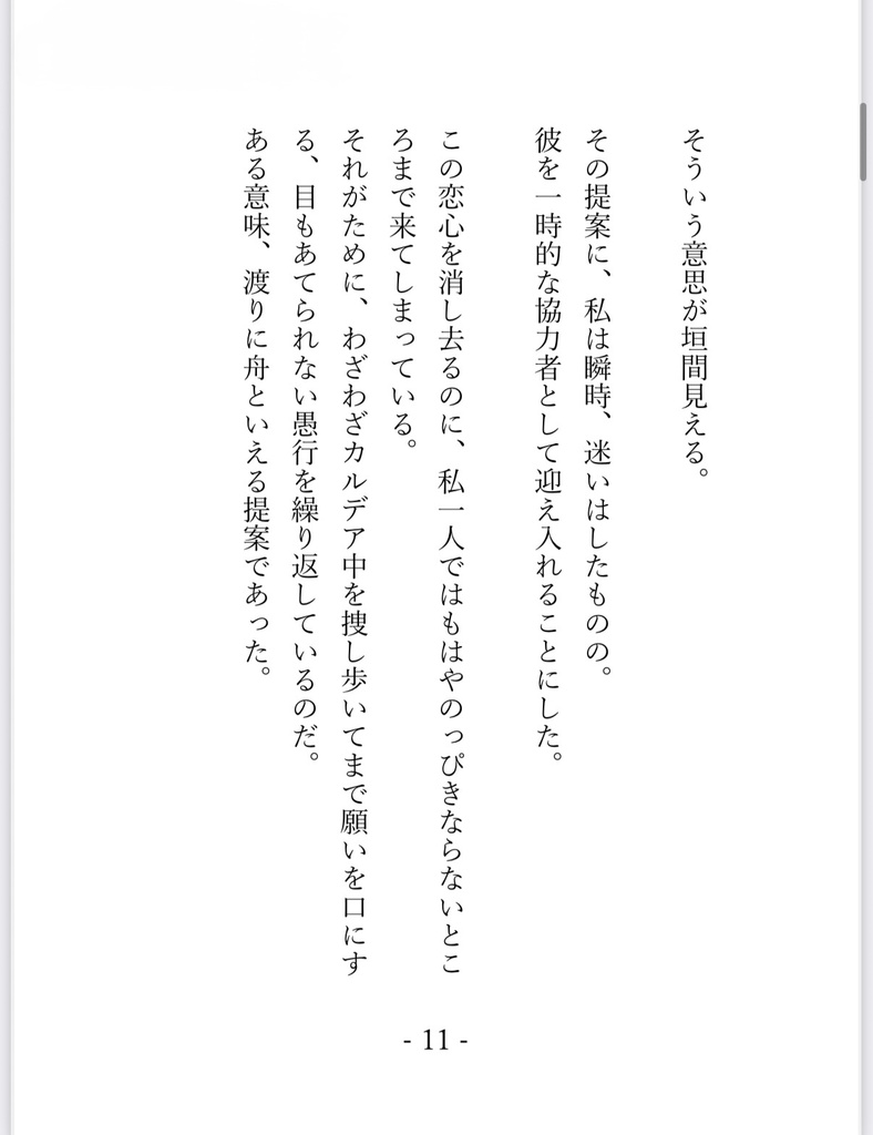 3つの願いのその先に