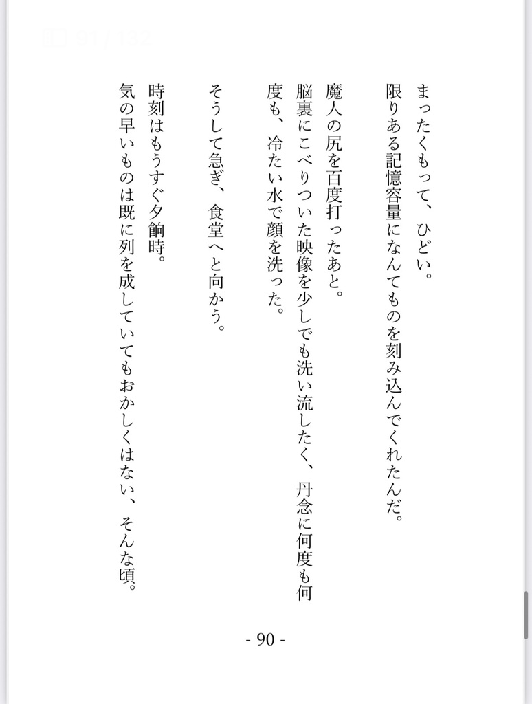 3つの願いのその先に