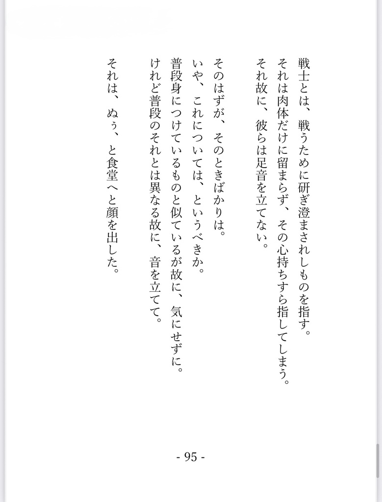 3つの願いのその先に