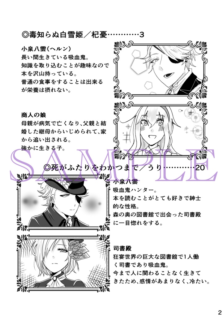 miniature garden of Vampire