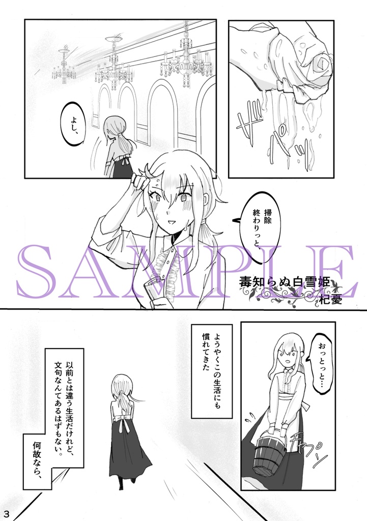 miniature garden of Vampire