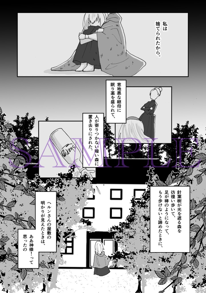 miniature garden of Vampire