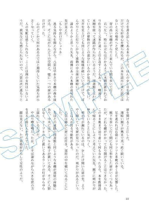 miniature garden of Vampire