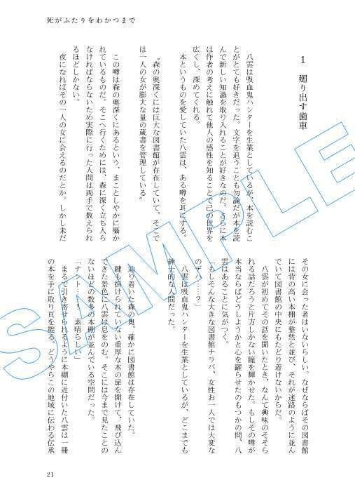 miniature garden of Vampire