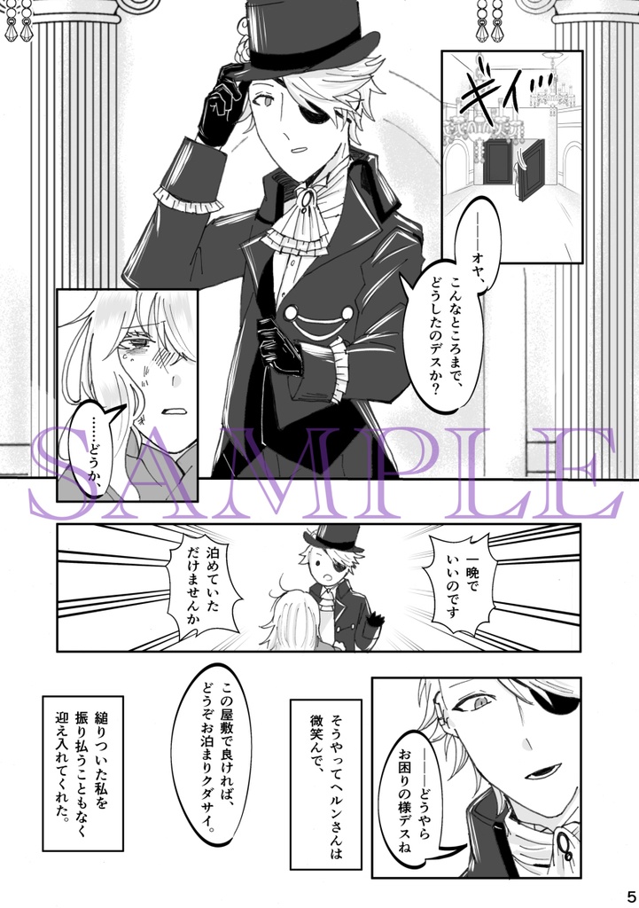 miniature garden of Vampire