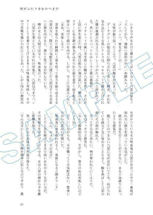 miniature garden of Vampire