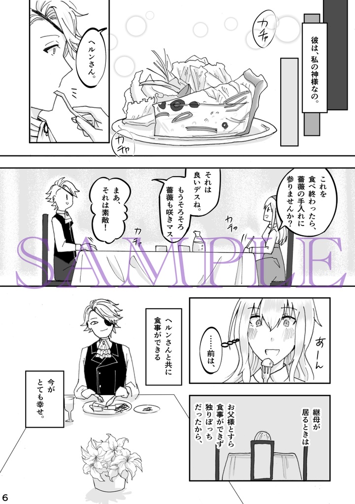 miniature garden of Vampire