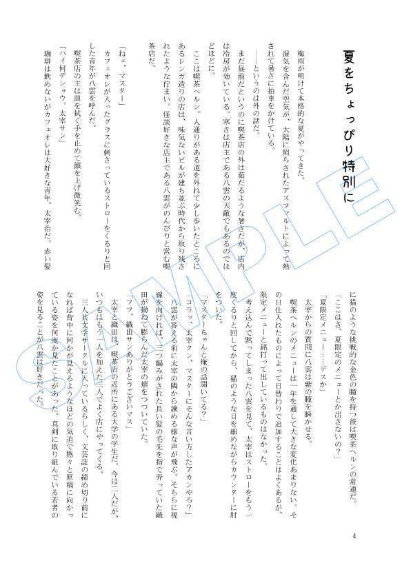 喫茶ヘルン SECOND